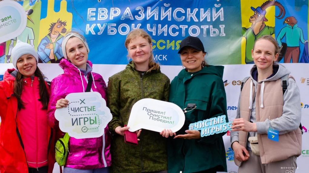 28 апреля жители Омска приняли участие в Евразийском Кубке Чистоты  международном чемпионате по сбору и сортировке мусора
