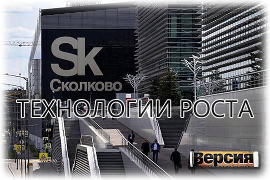 Выручка резидентов Сколково в сфере промтехнологий за год выросла на 85%