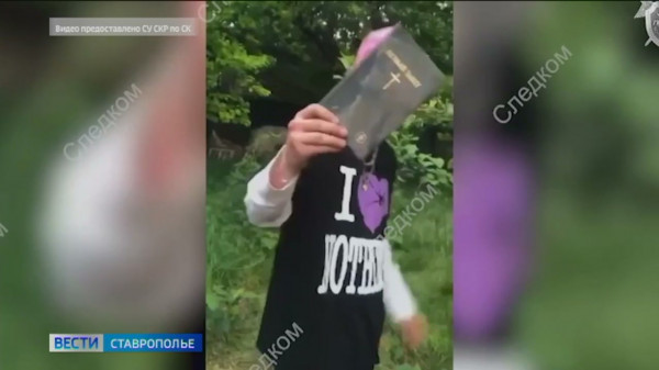 Митрополит Кирилл осудил действия подростков, сжегших Библию на Ставрополье